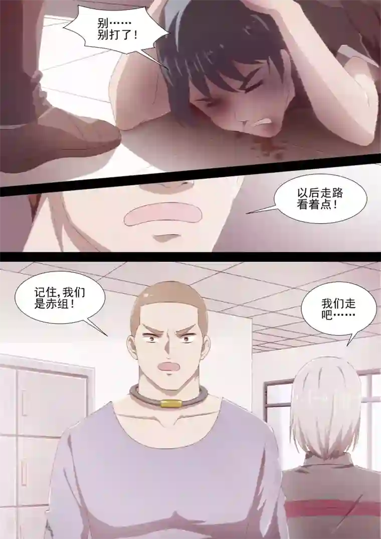 哥要做女王第43话 欺凌回忆