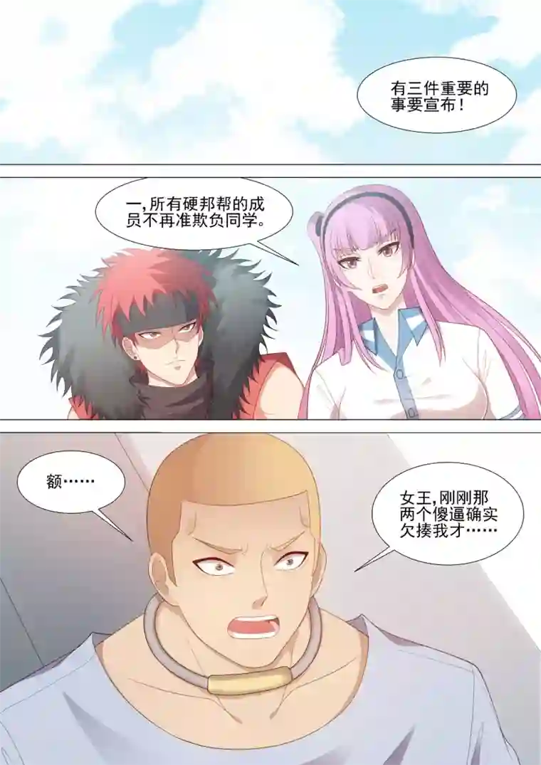 谭下镇人在深圳当官第44话 紧急会议