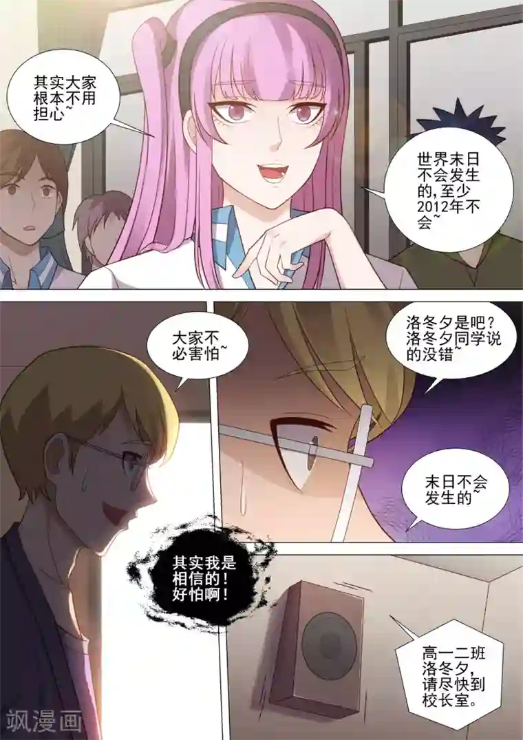 谭下镇人在深圳当官第44话 紧急会议