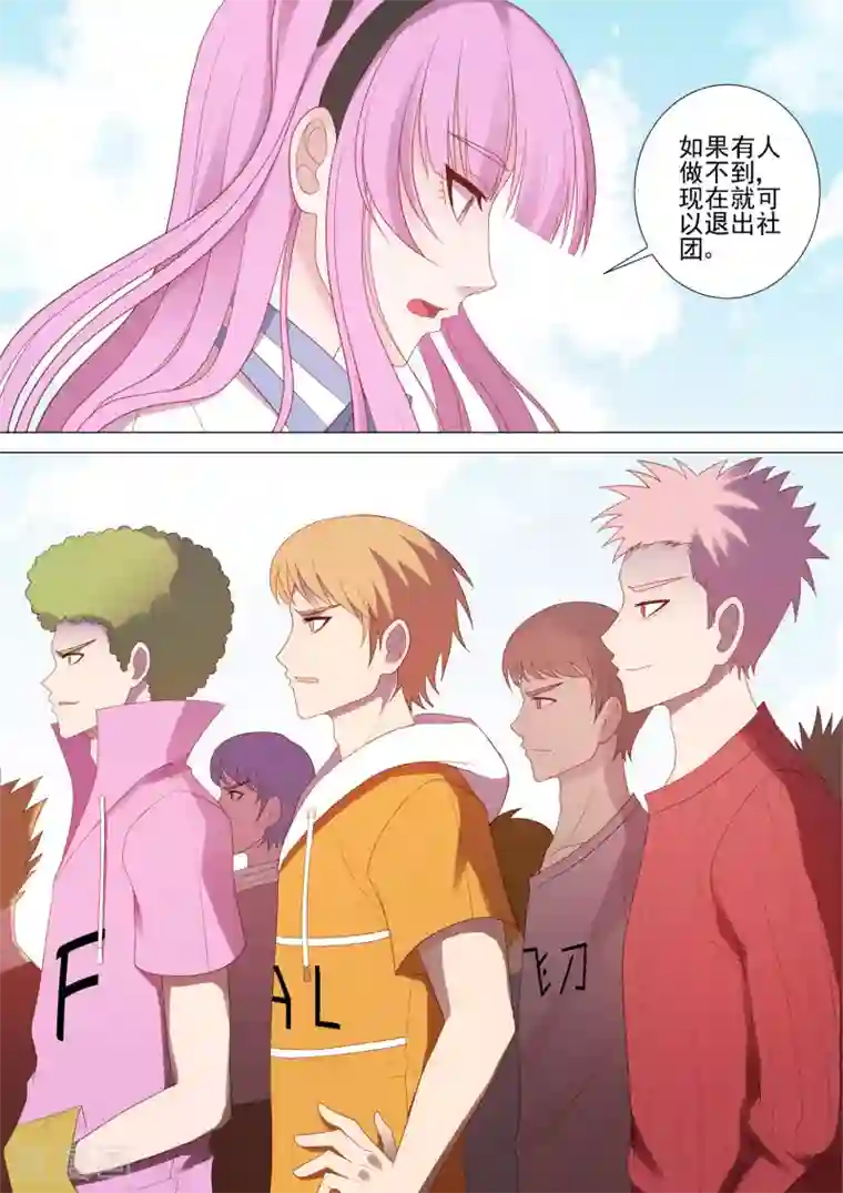 谭下镇人在深圳当官第44话 紧急会议