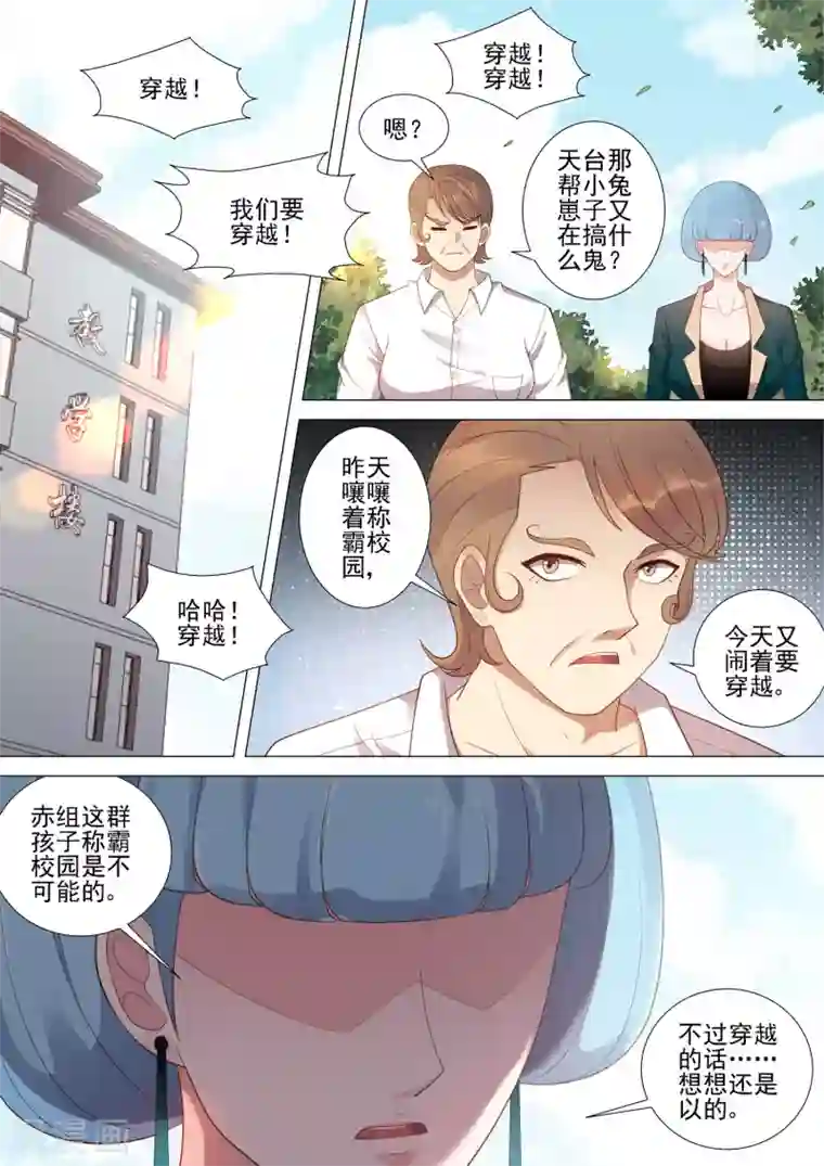 谭下镇人在深圳当官第44话 紧急会议