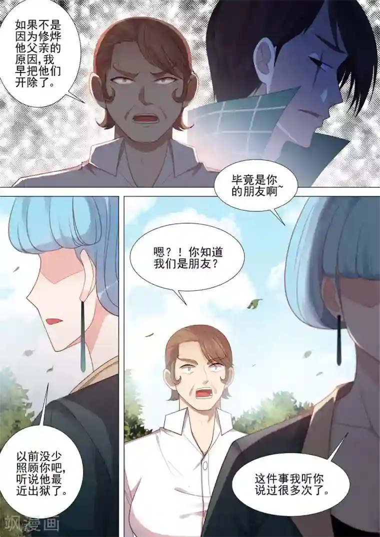 谭下镇人在深圳当官第44话 紧急会议