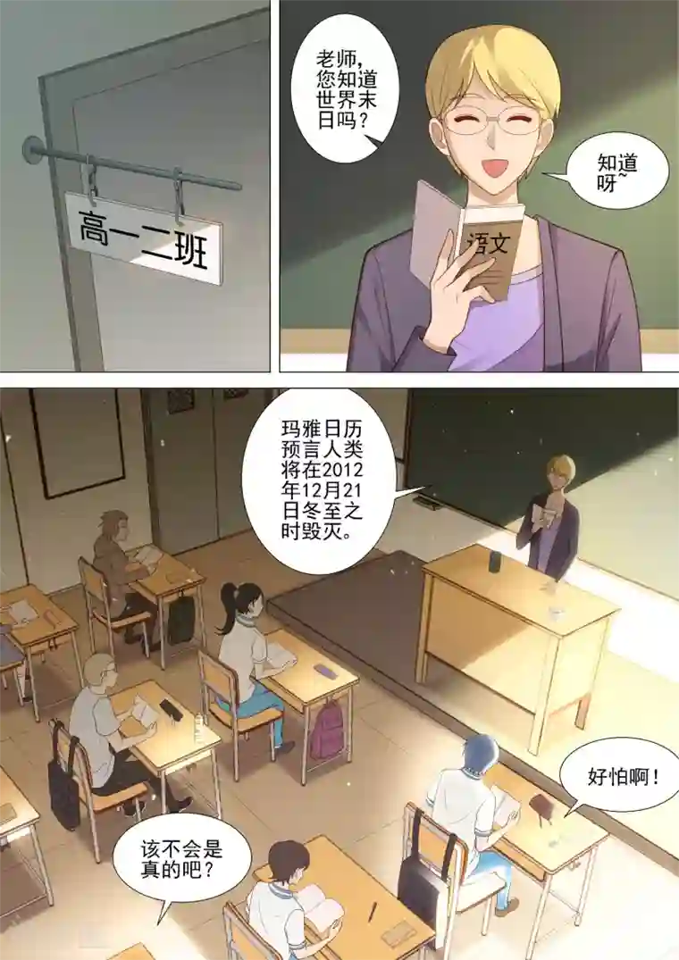 谭下镇人在深圳当官第44话 紧急会议