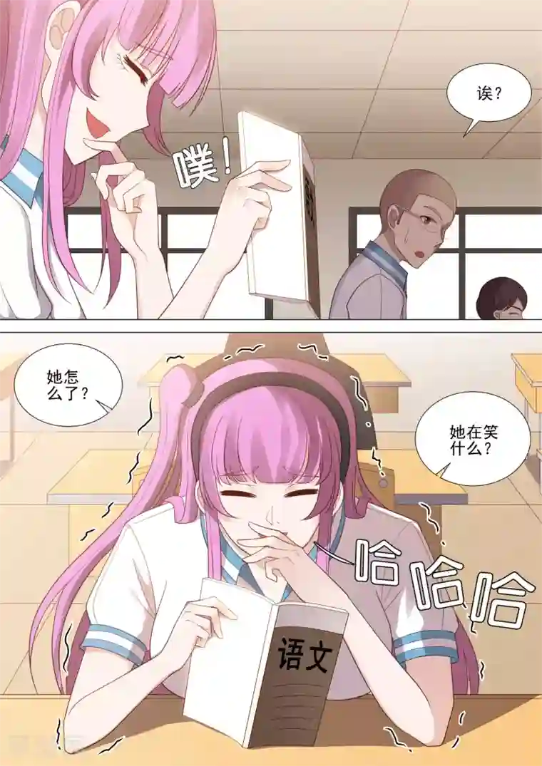 谭下镇人在深圳当官第44话 紧急会议