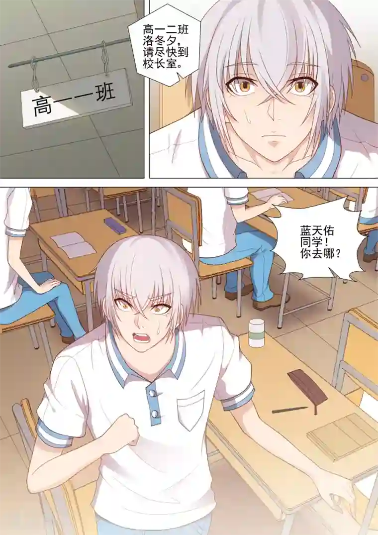 哥要做女王第45话 似曾相识