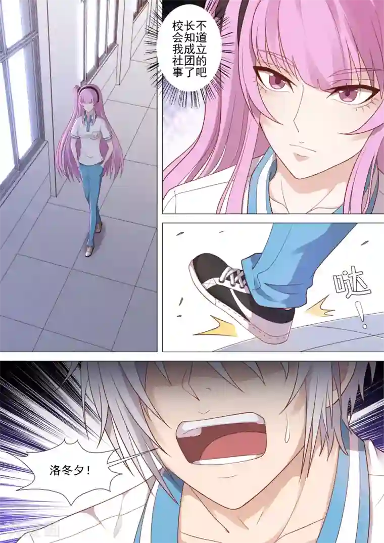 哥要做女王第45话 似曾相识