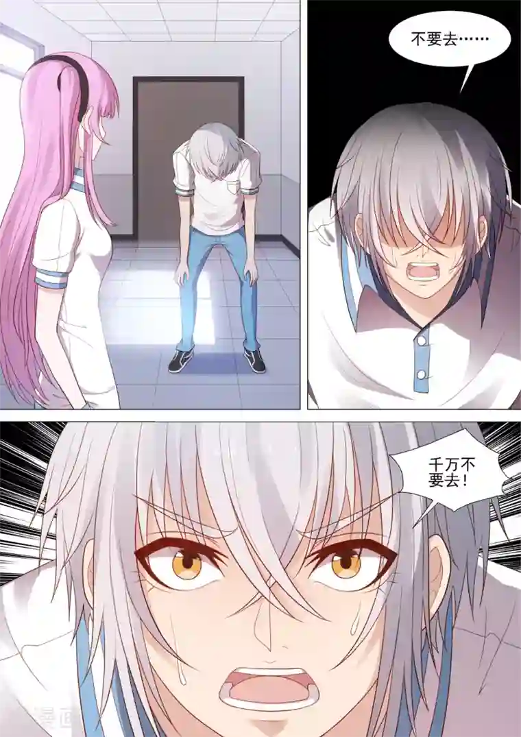 哥要做女王第45话 似曾相识