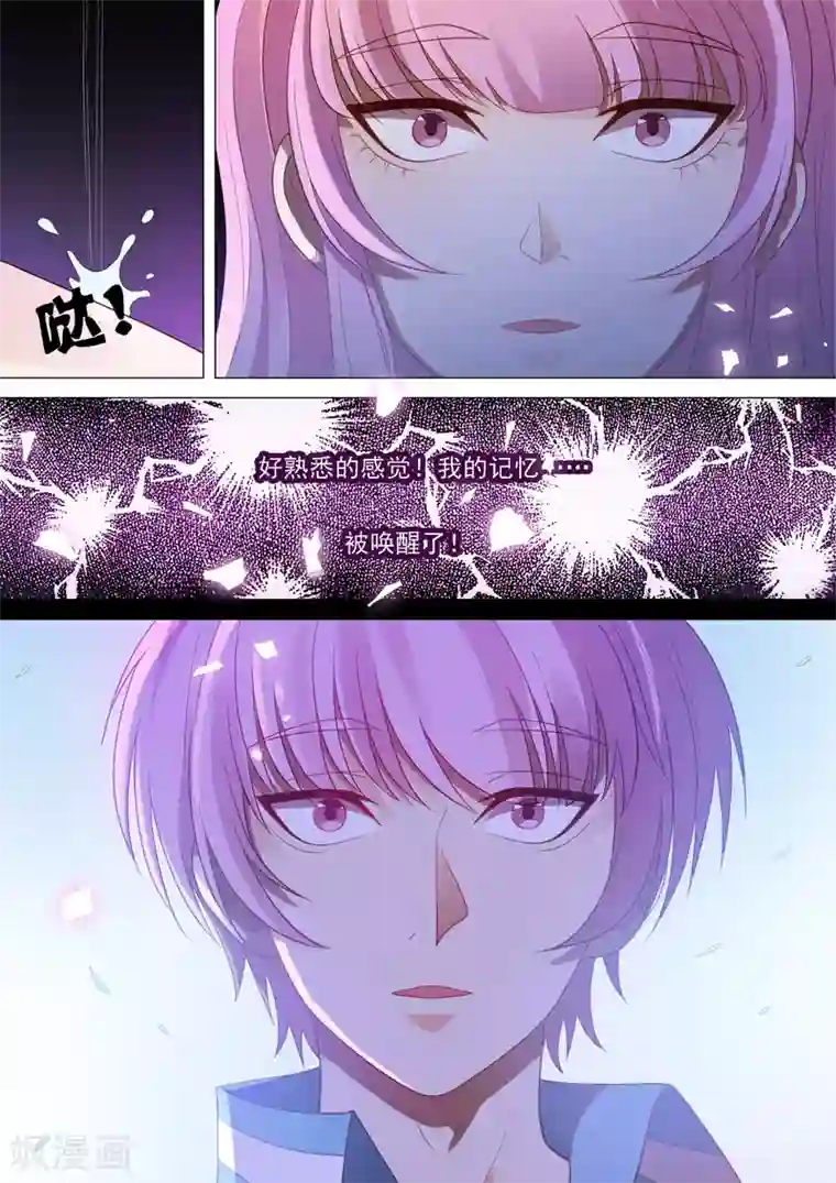 哥要做女王第45话 似曾相识