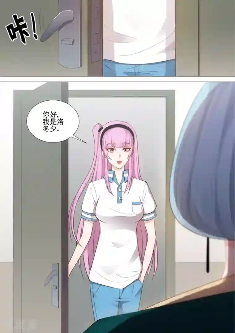 哥要做女王第46话 校长室