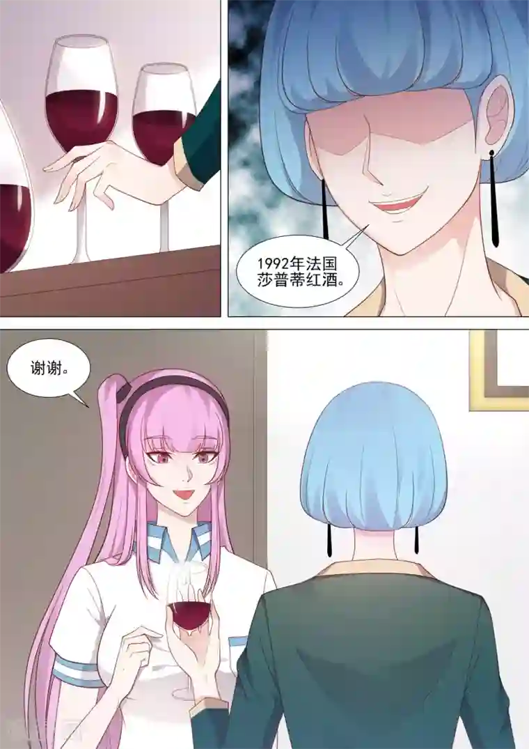哥要做女王第46话 校长室