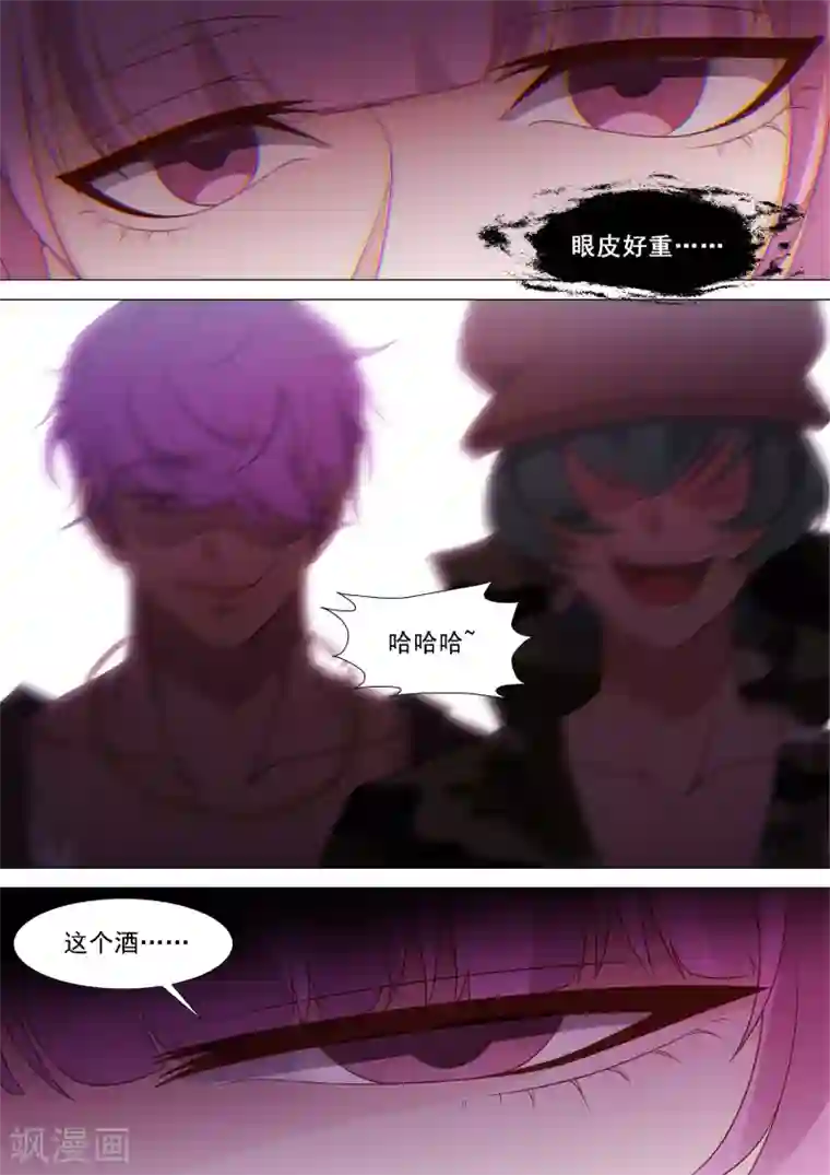 哥要做女王第46话 校长室