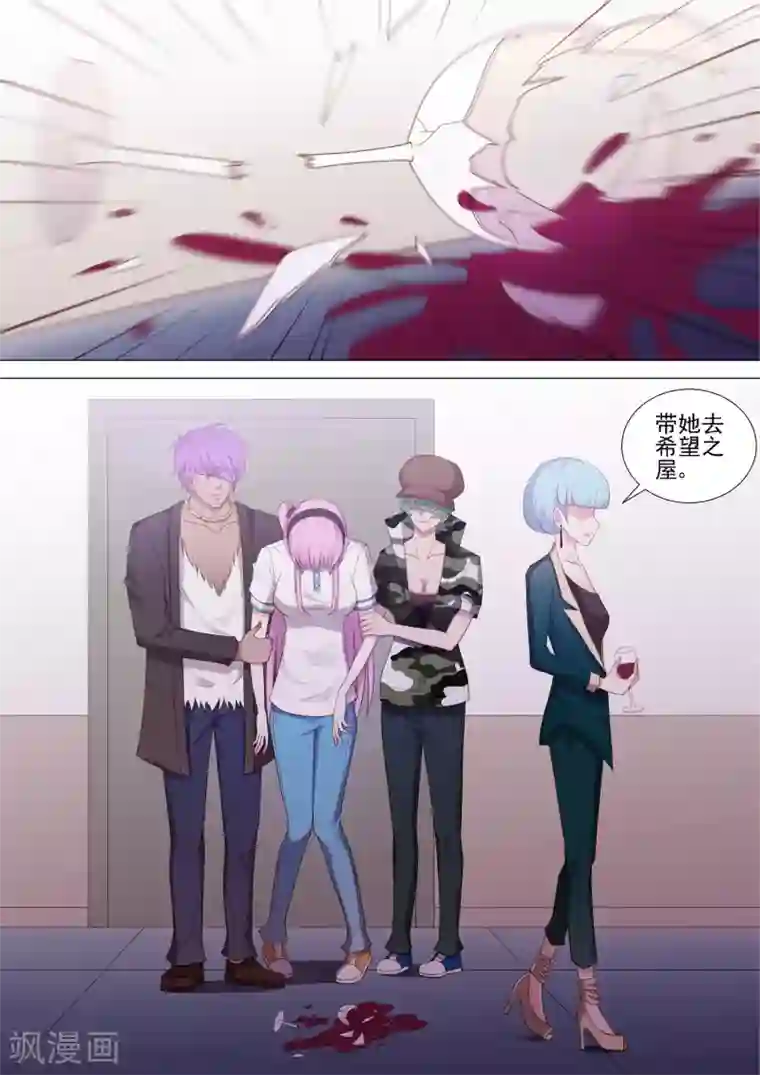 哥要做女王第46话 校长室