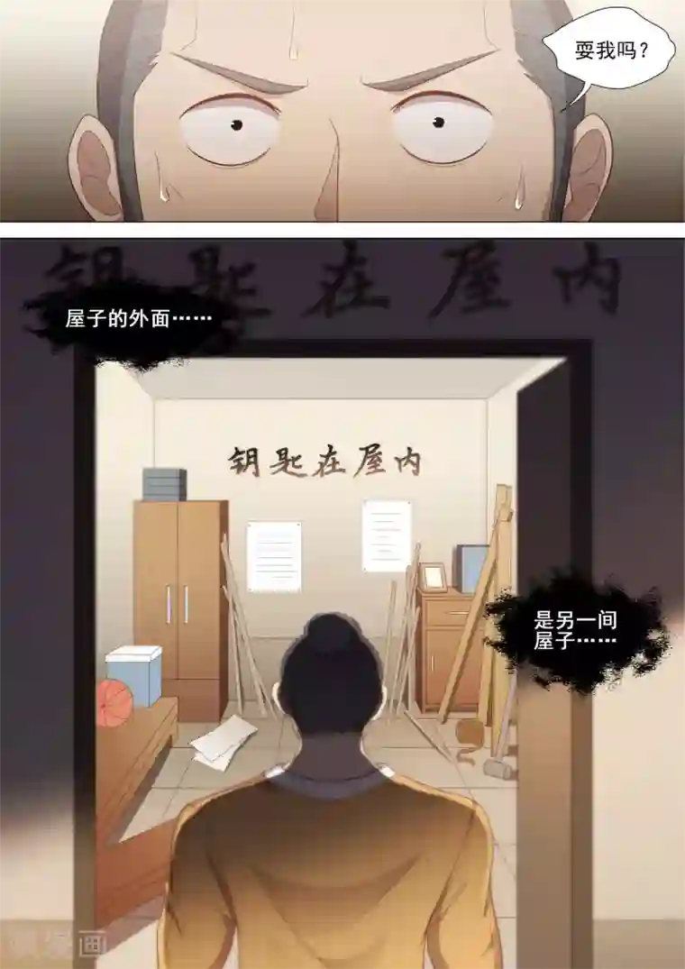 哥要做女王第47话 无间地狱