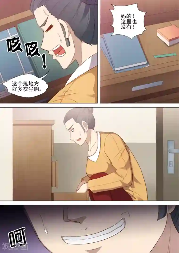 哥要做女王第47话 无间地狱