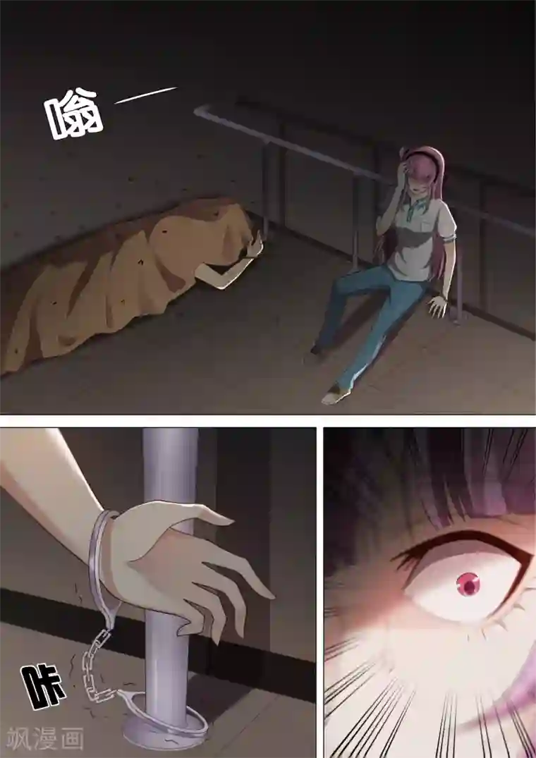 哥要做女王第48话 死亡