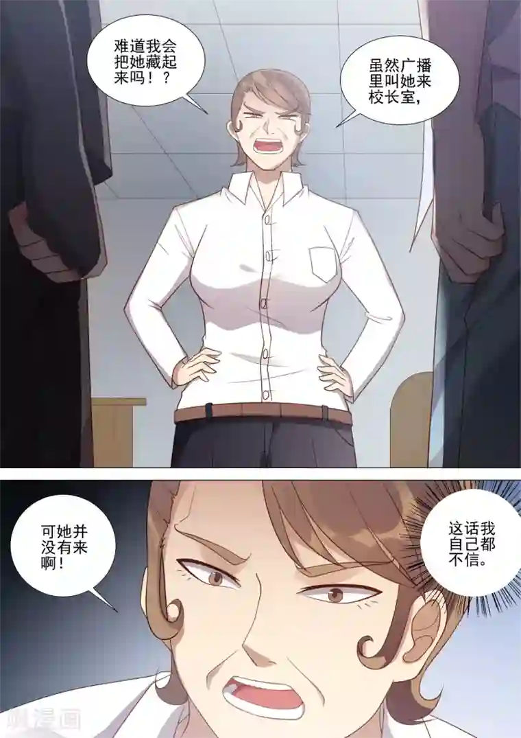 哥要做女王第48话 死亡