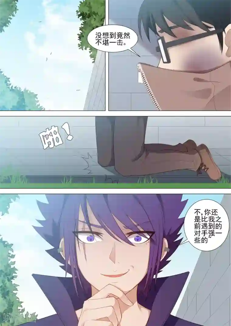 哥要做女王第49话 绝境