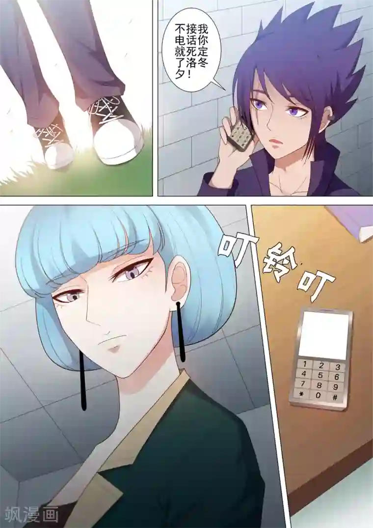 哥要做女王第49话 绝境