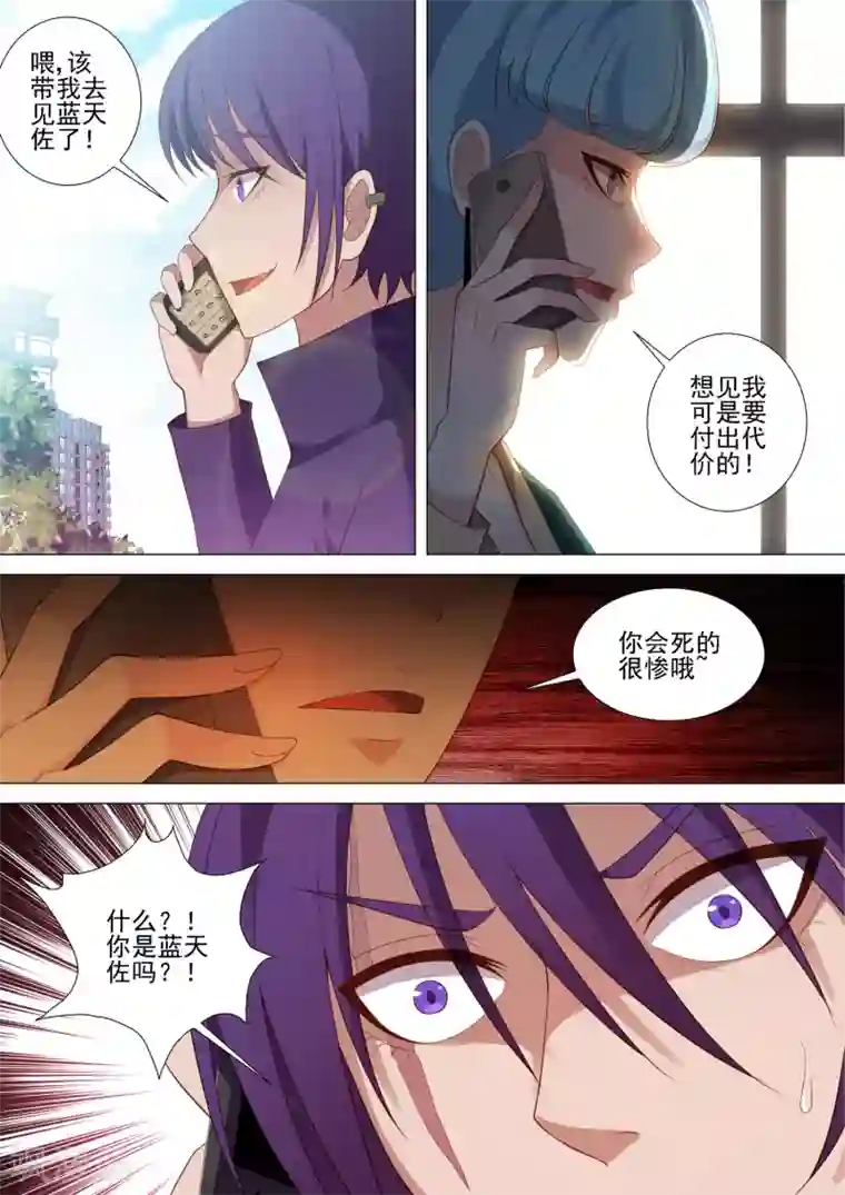 哥要做女王第49话 绝境