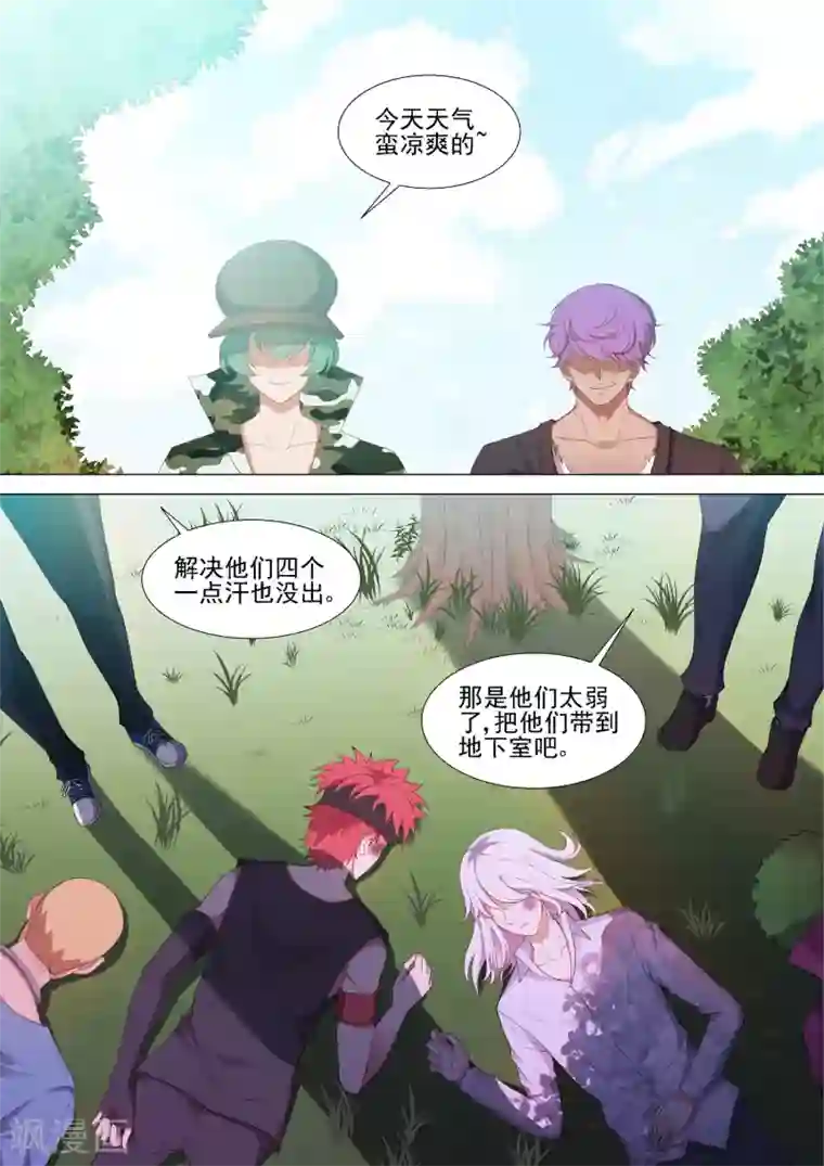 哥要做女王第49话 绝境