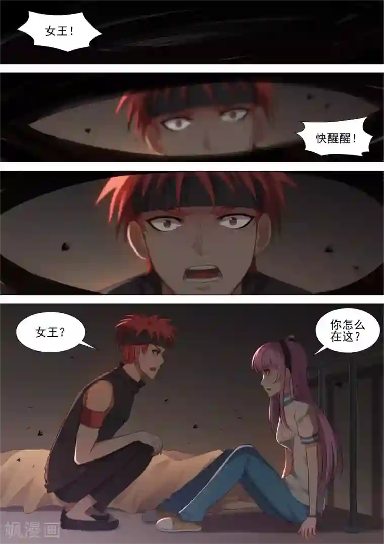 哥要做女王第50话 尸体