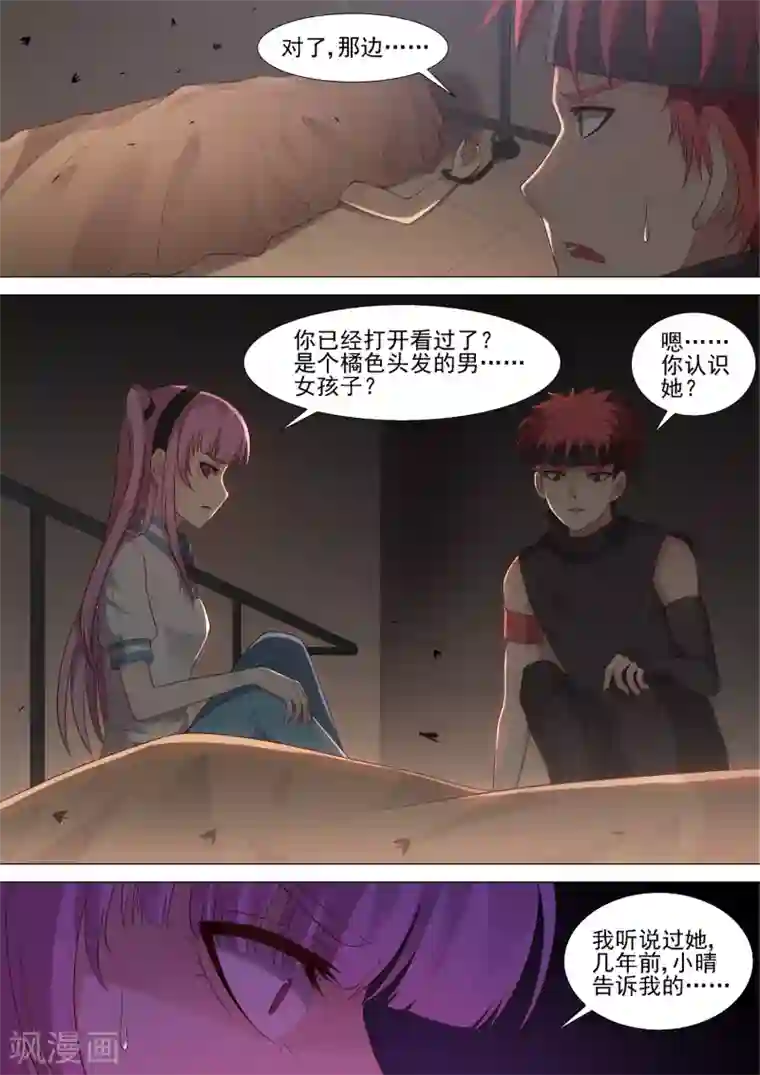 哥要做女王第50话 尸体