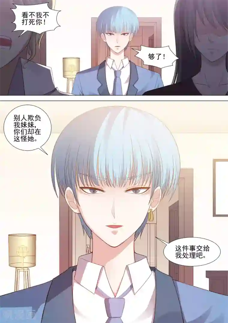 哥要做女王第50话 尸体