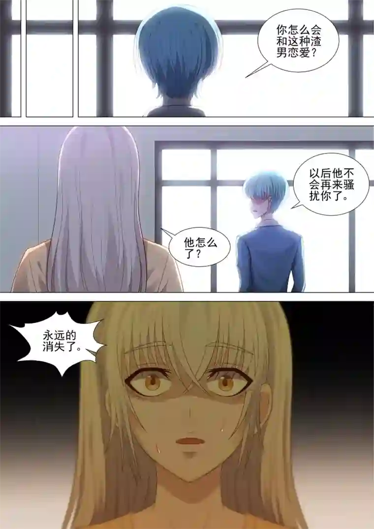 哥要做女王第50话 尸体