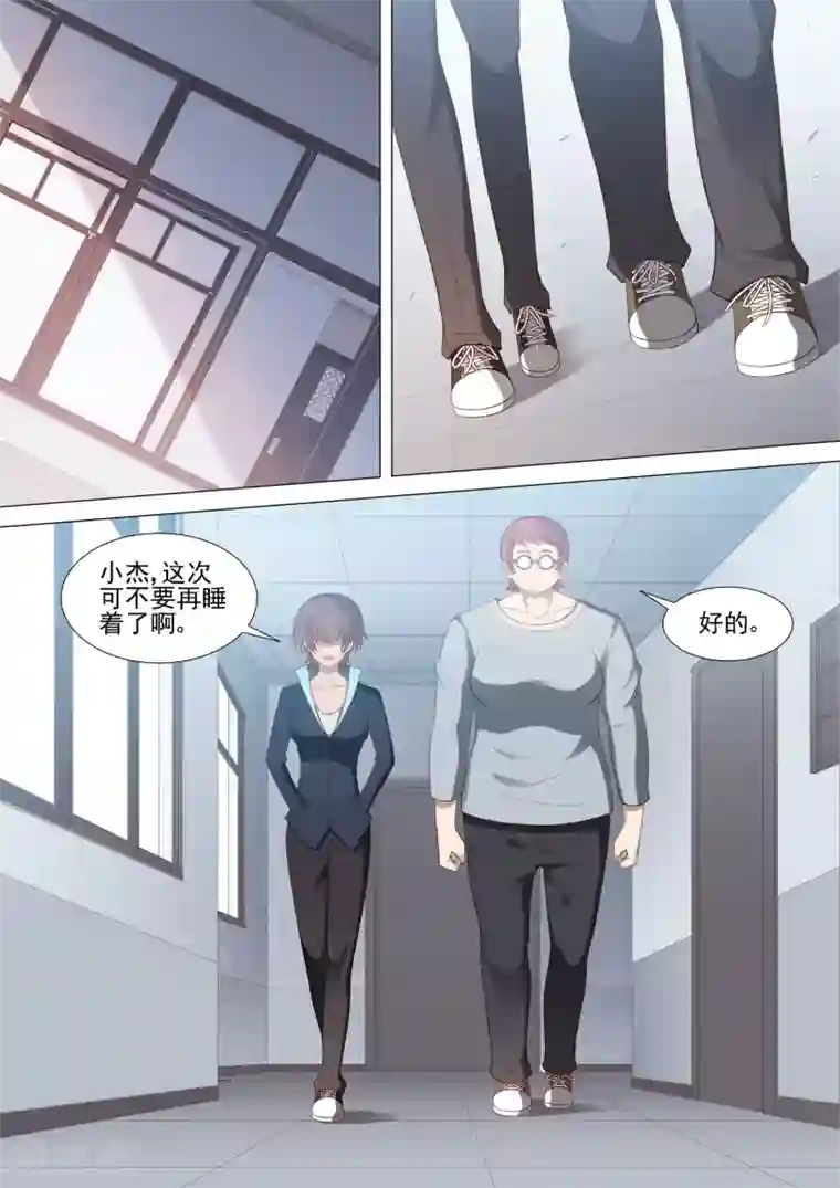 哥要做女王第51话 狭路相逢