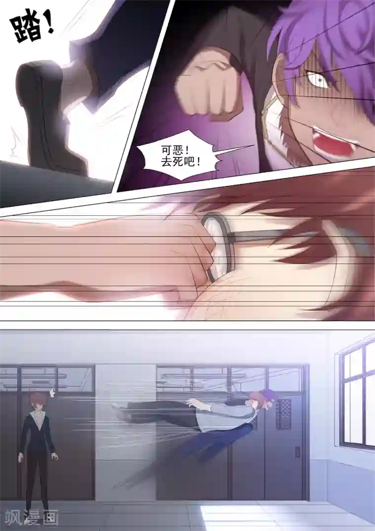 哥要做女王第51话 狭路相逢