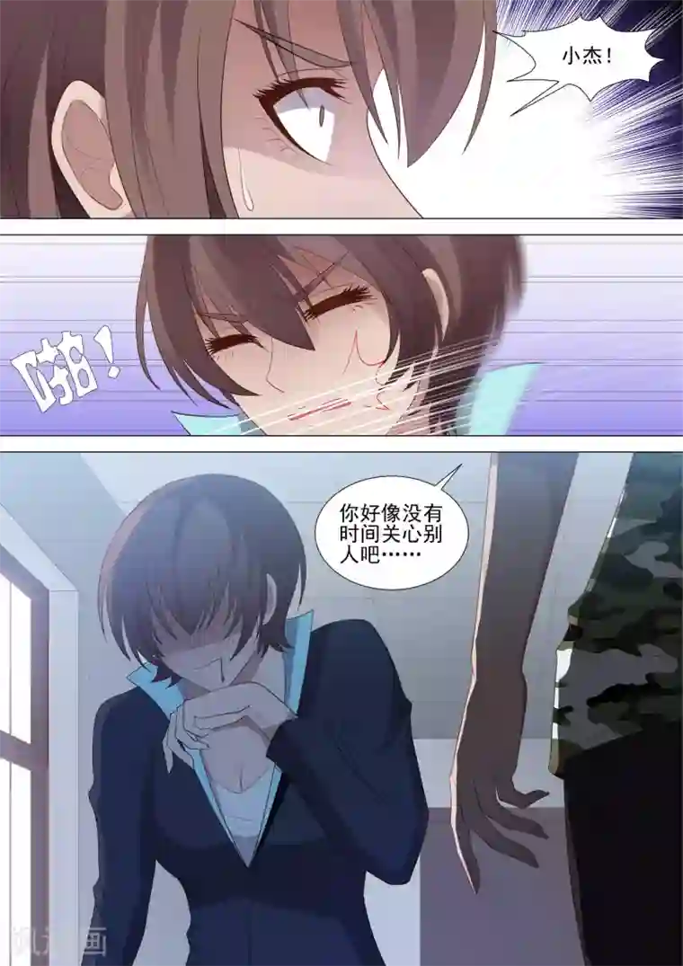 哥要做女王第51话 狭路相逢