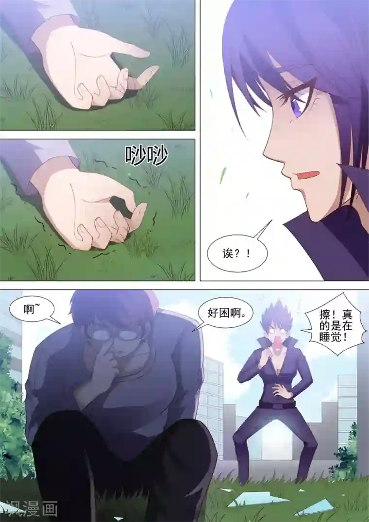 哥要做女王第52话 败北