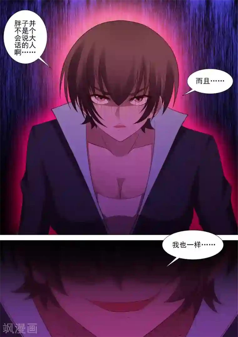 哥要做女王第52话 败北