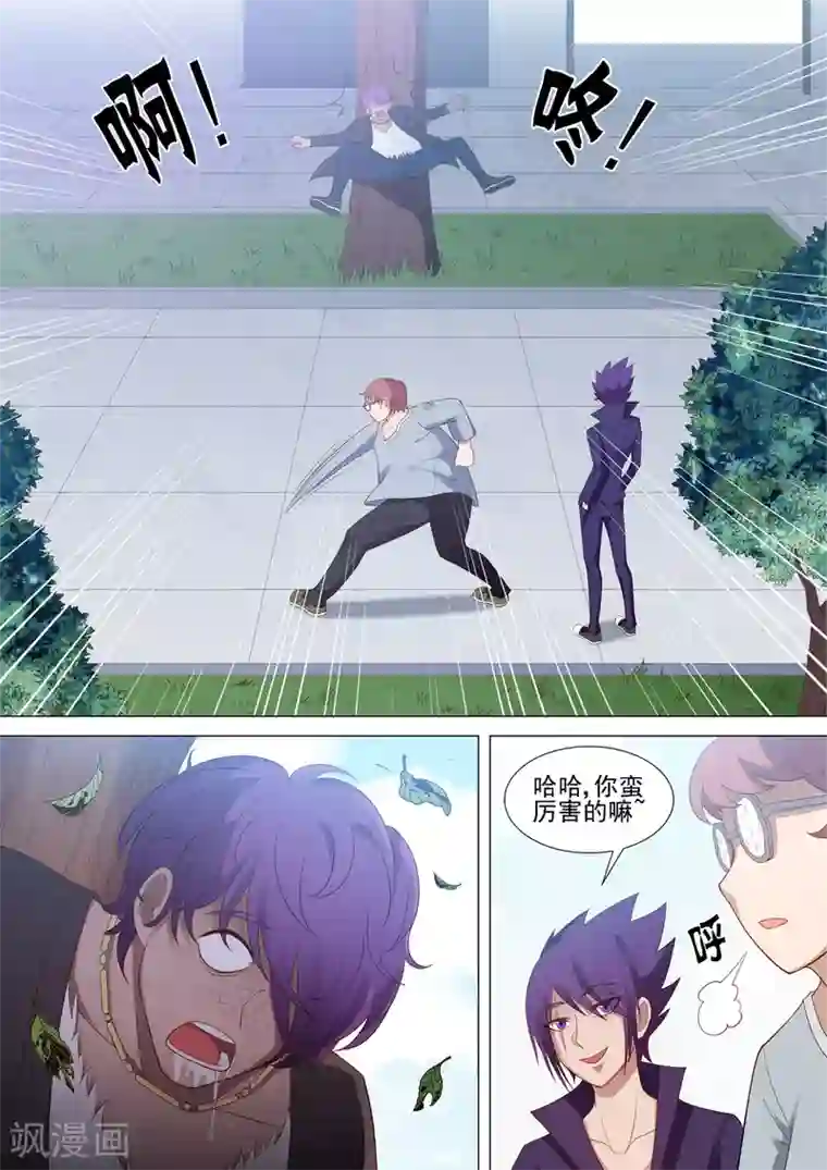 哥要做女王第52话 败北