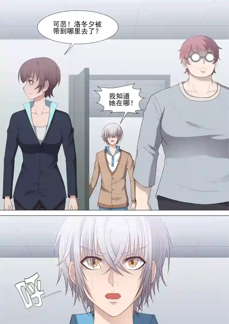 写作业时爸爸在后面撞怎么办第53话 坠落