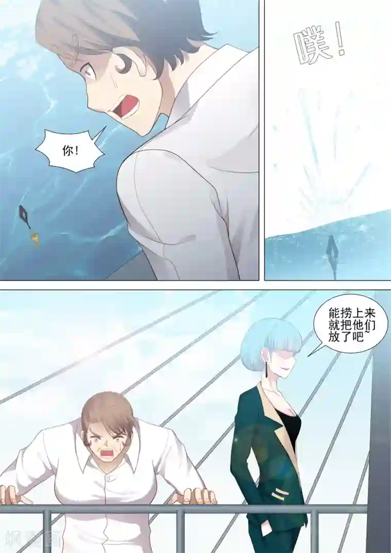 写作业时爸爸在后面撞怎么办第53话 坠落