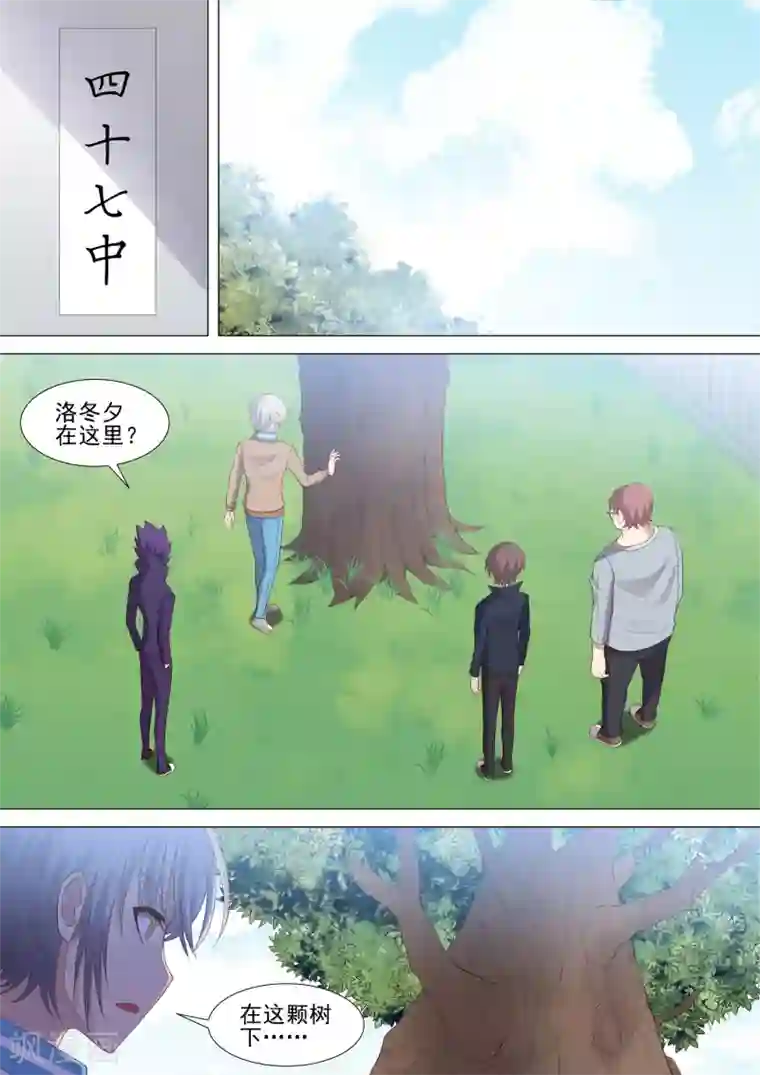 写作业时爸爸在后面撞怎么办第53话 坠落