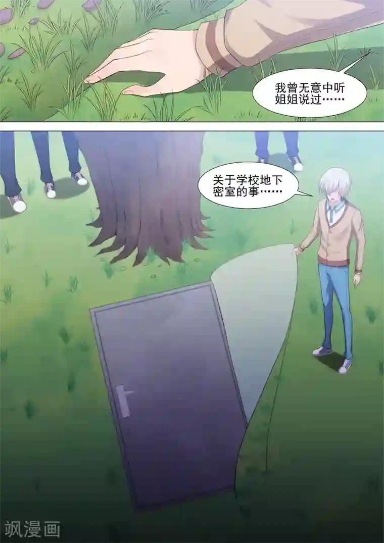 哥要做女王第53话 坠落