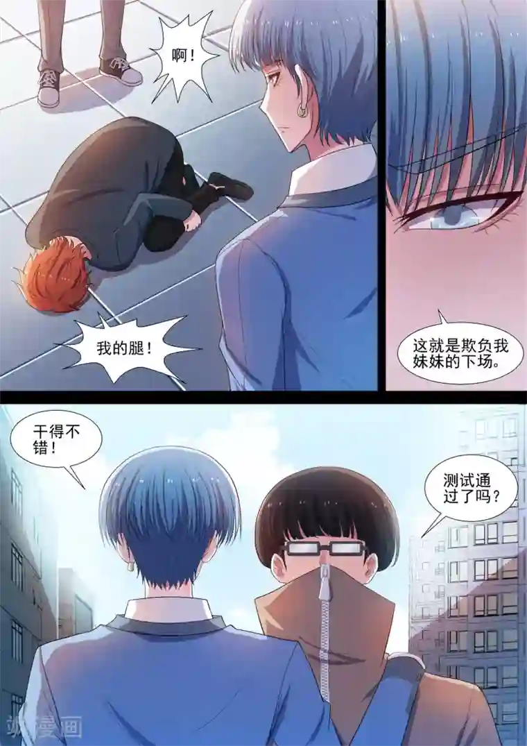 哥要做女王第54话 青社团崛起