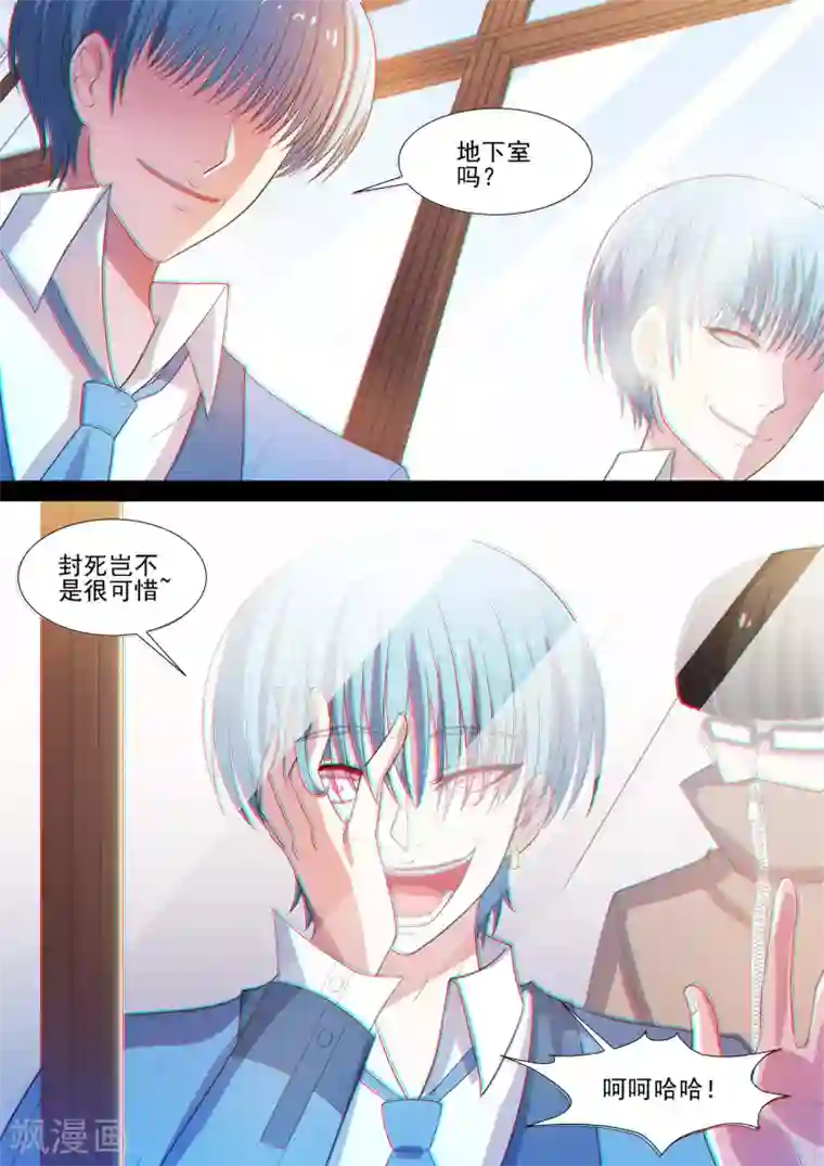 哥要做女王第54话 青社团崛起