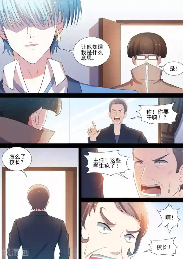 哥要做女王第54话 青社团崛起