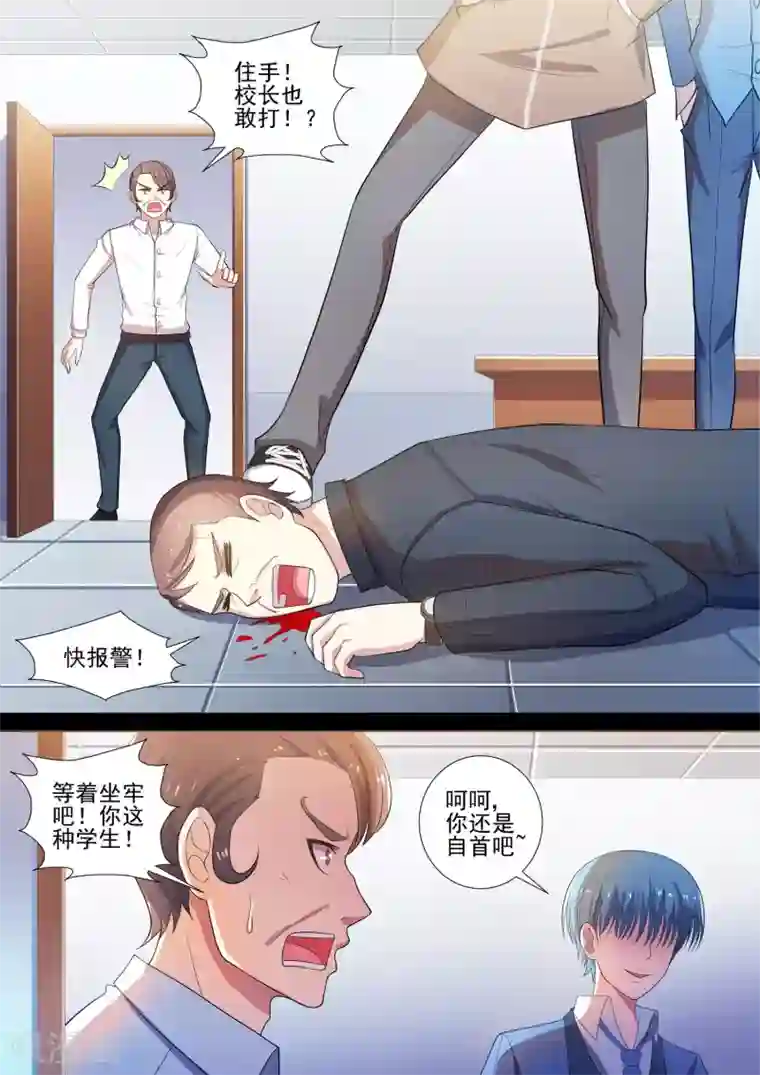 哥要做女王第54话 青社团崛起