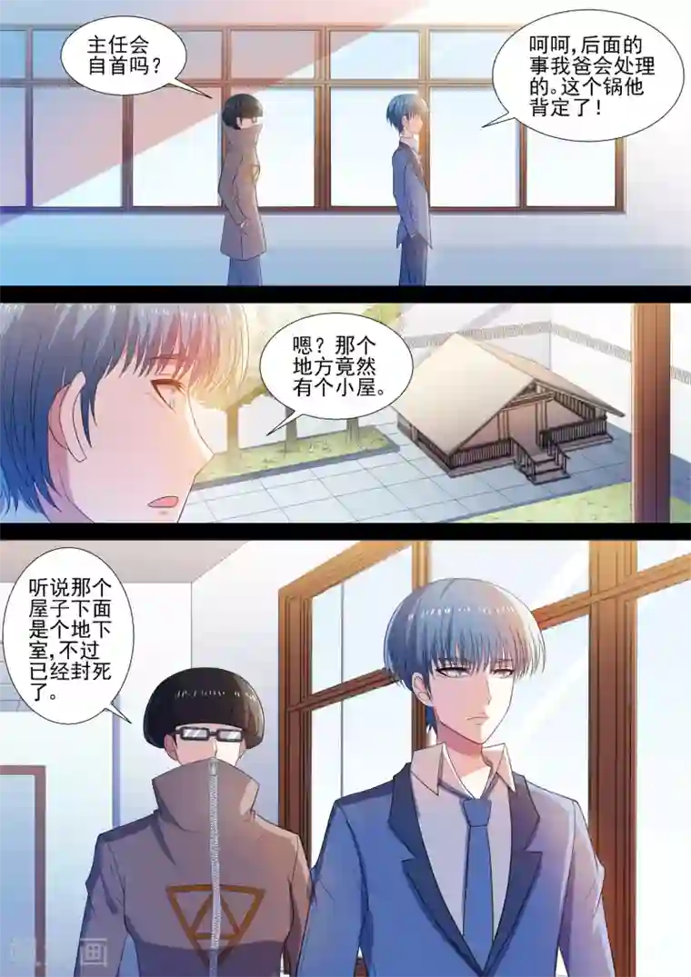 哥要做女王第54话 青社团崛起