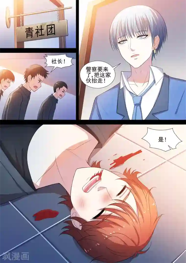 哥要做女王第55话 偷心情圣