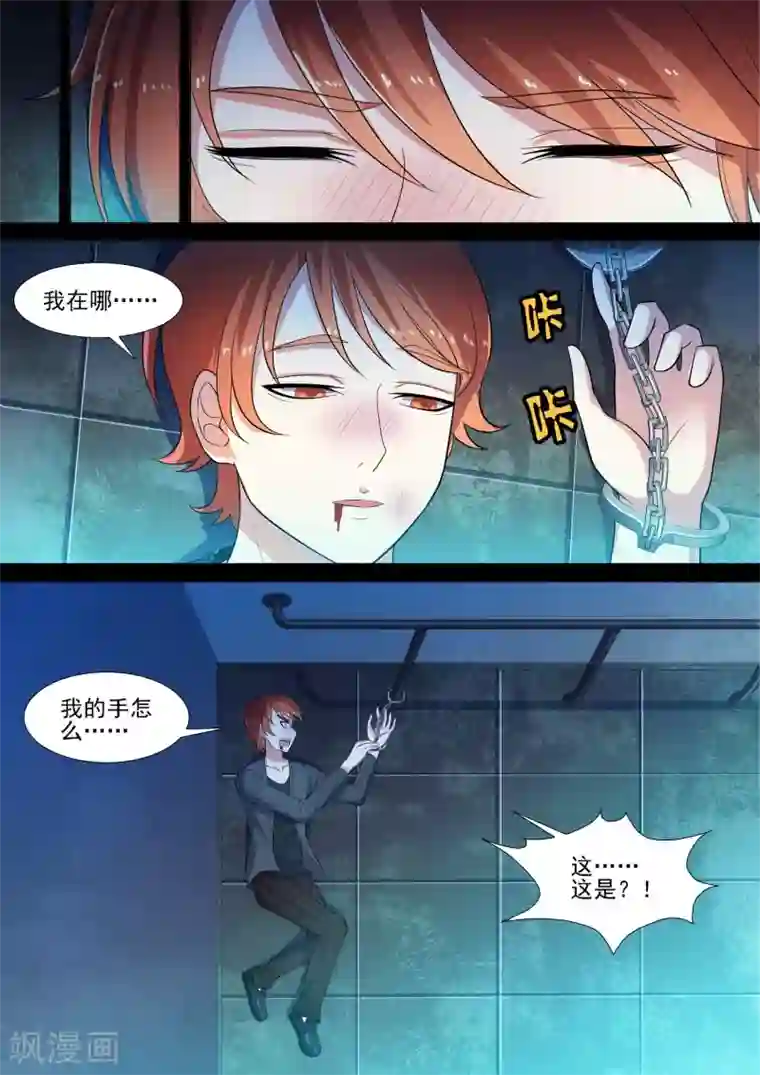 哥要做女王第55话 偷心情圣