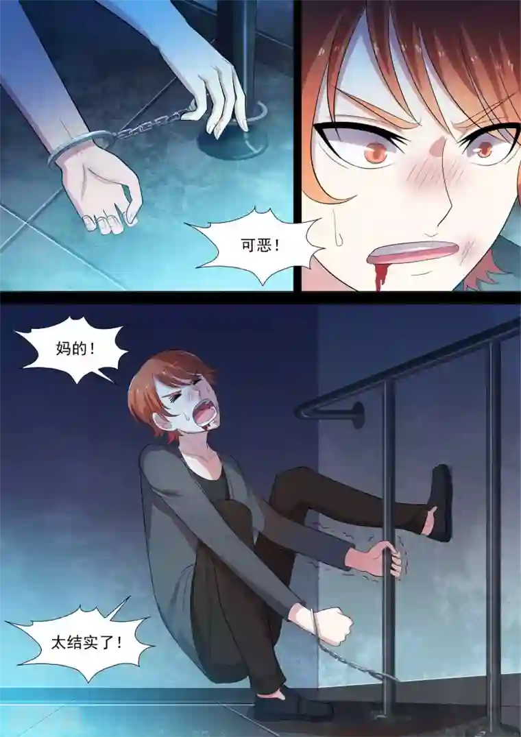 哥要做女王第55话 偷心情圣