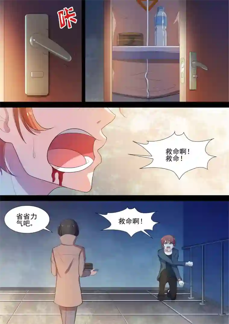 哥要做女王第55话 偷心情圣