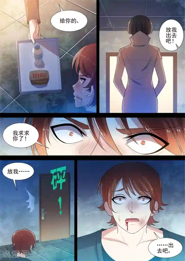 哥要做女王第55话 偷心情圣