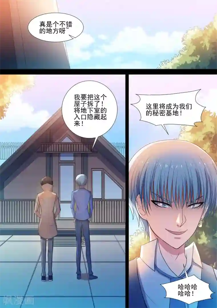 哥要做女王第55话 偷心情圣