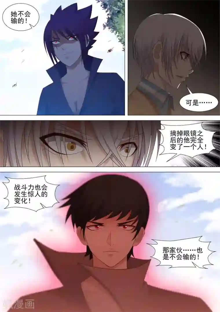 哥要做女王第56话 秘密基地